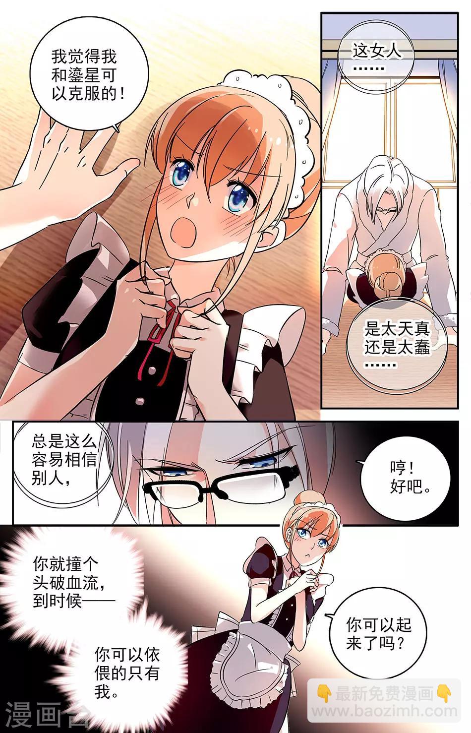 第65话 送上门的食物3