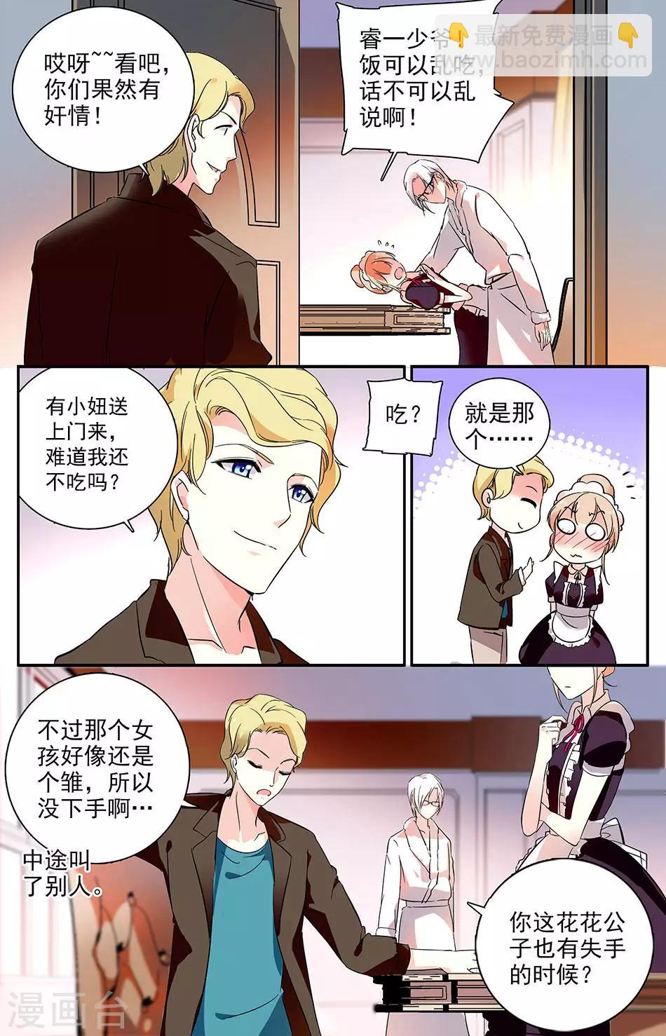 第65话 送上门的食物4
