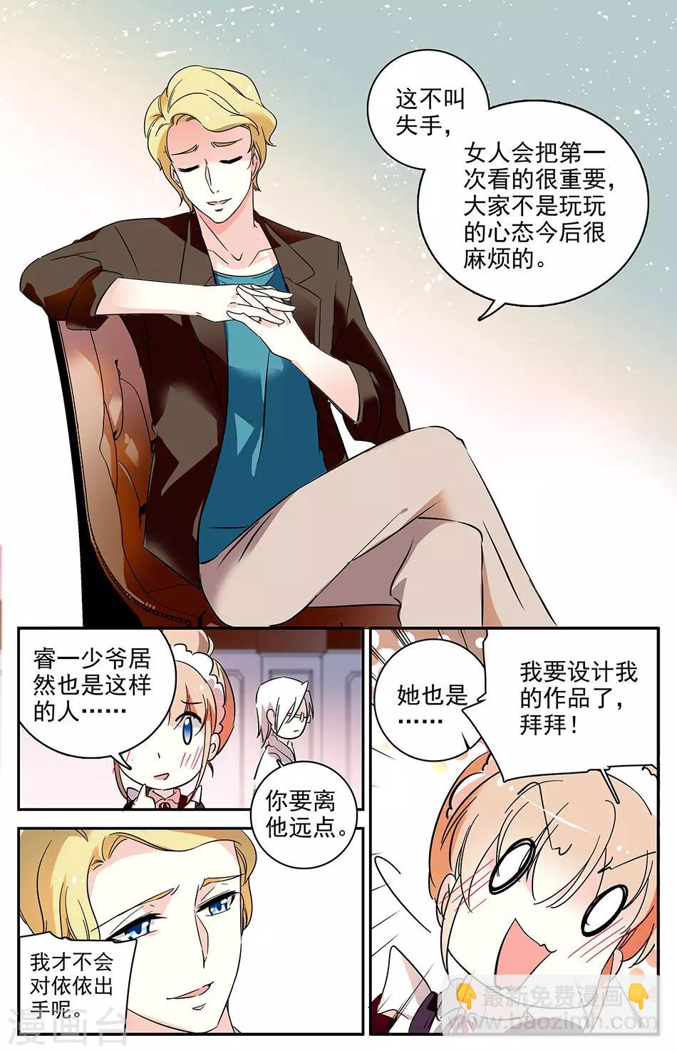 第65话 送上门的食物5