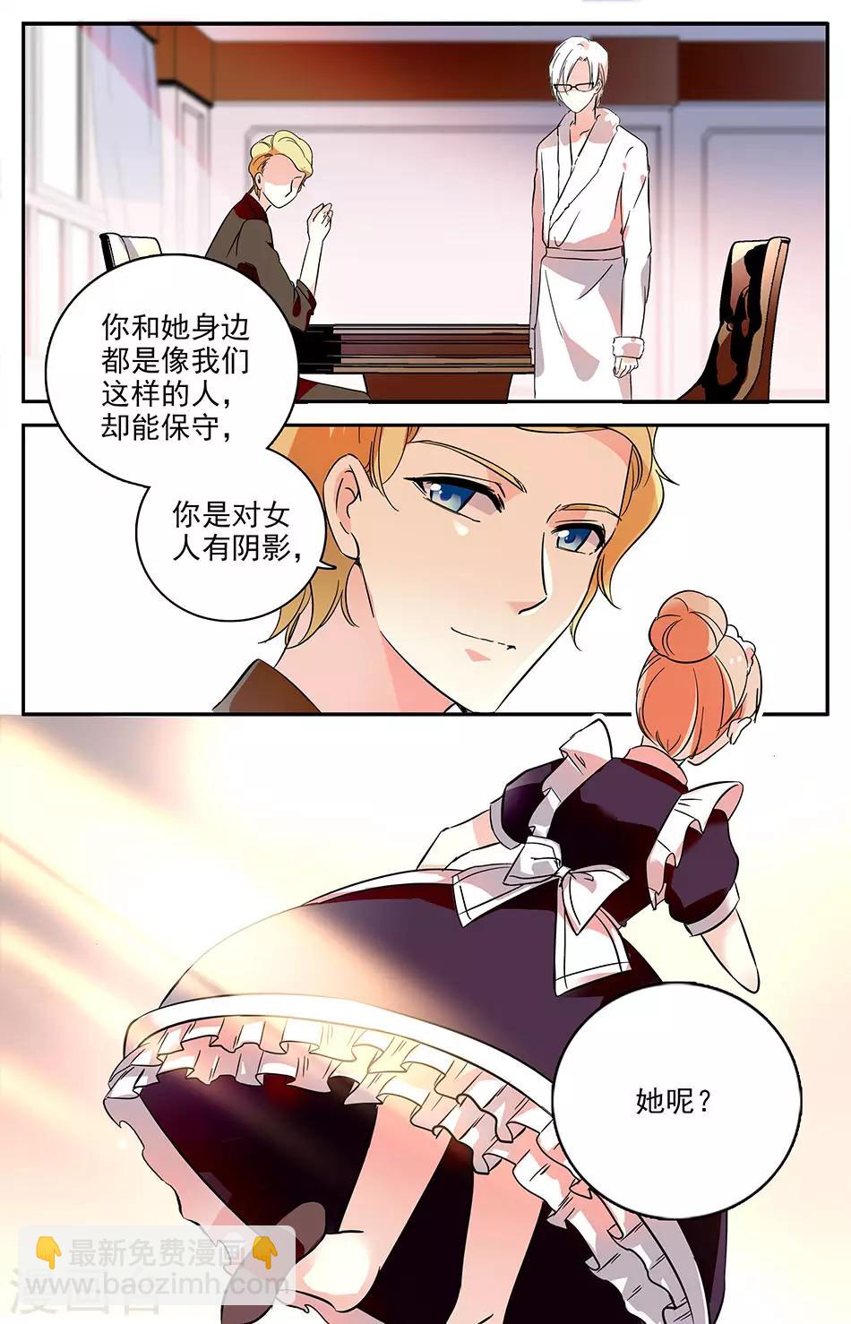 第65话 送上门的食物6
