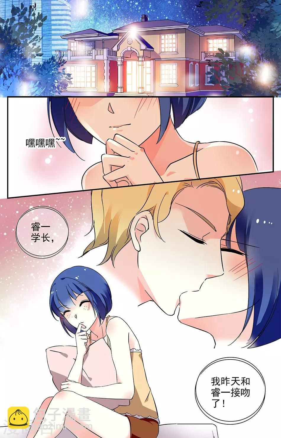第65话 送上门的食物7
