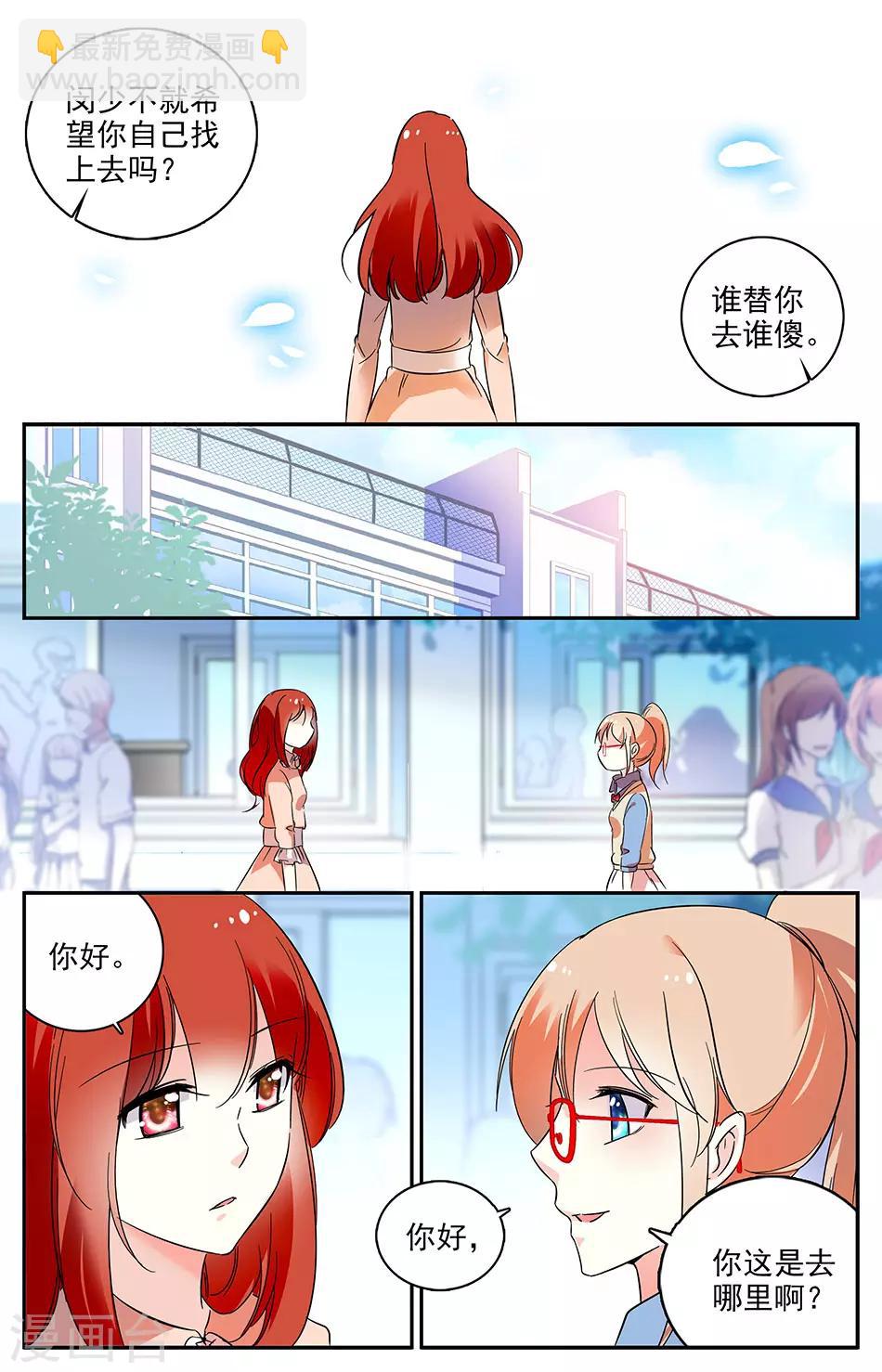 第68话 丑八怪5