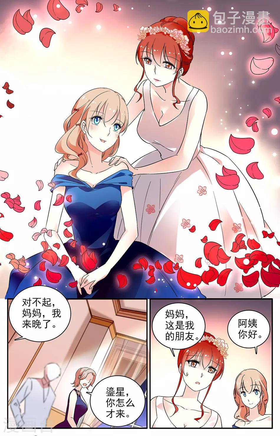 第69话 生日宴会5