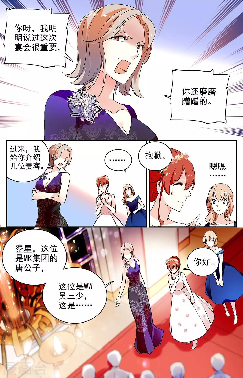 第69话 生日宴会6