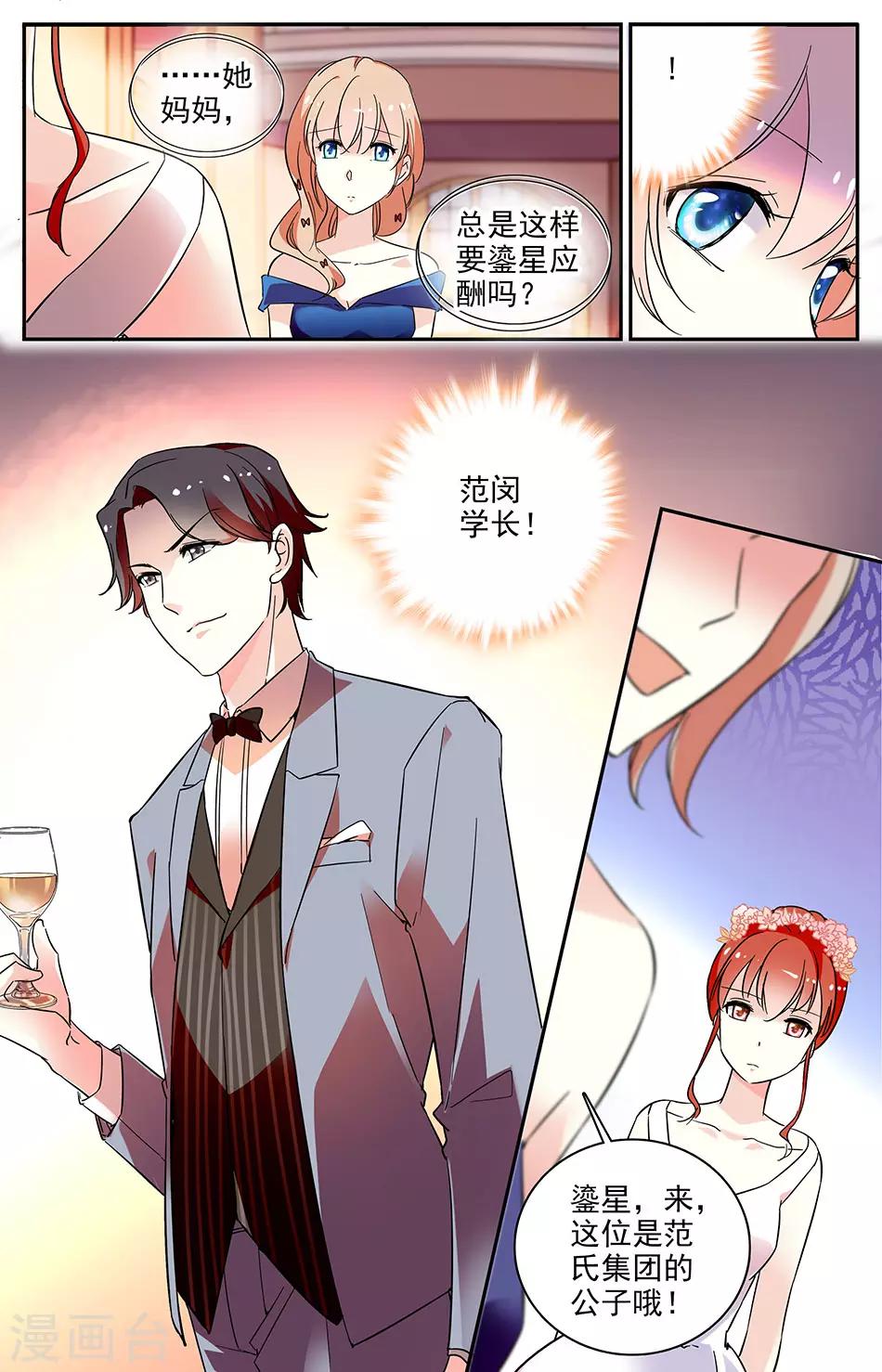第69话 生日宴会7