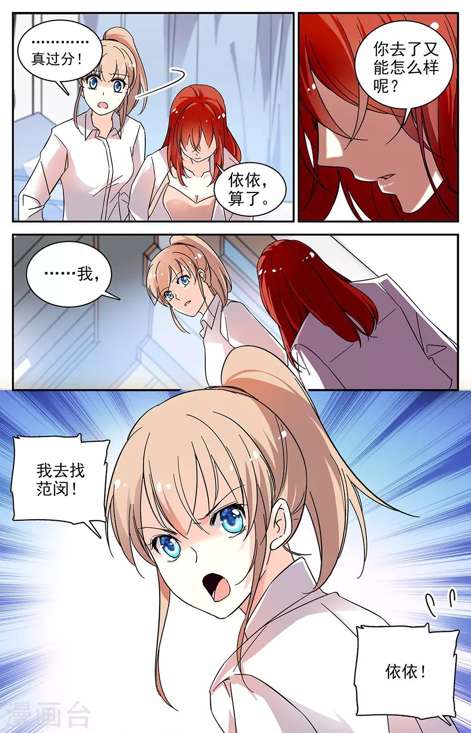 第73话 讨个说法2