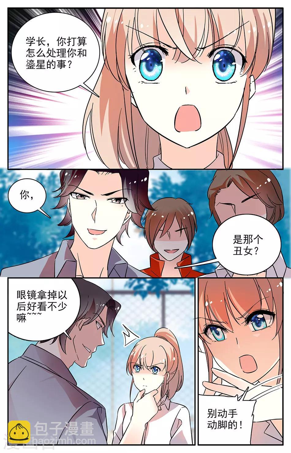 第73话 讨个说法4