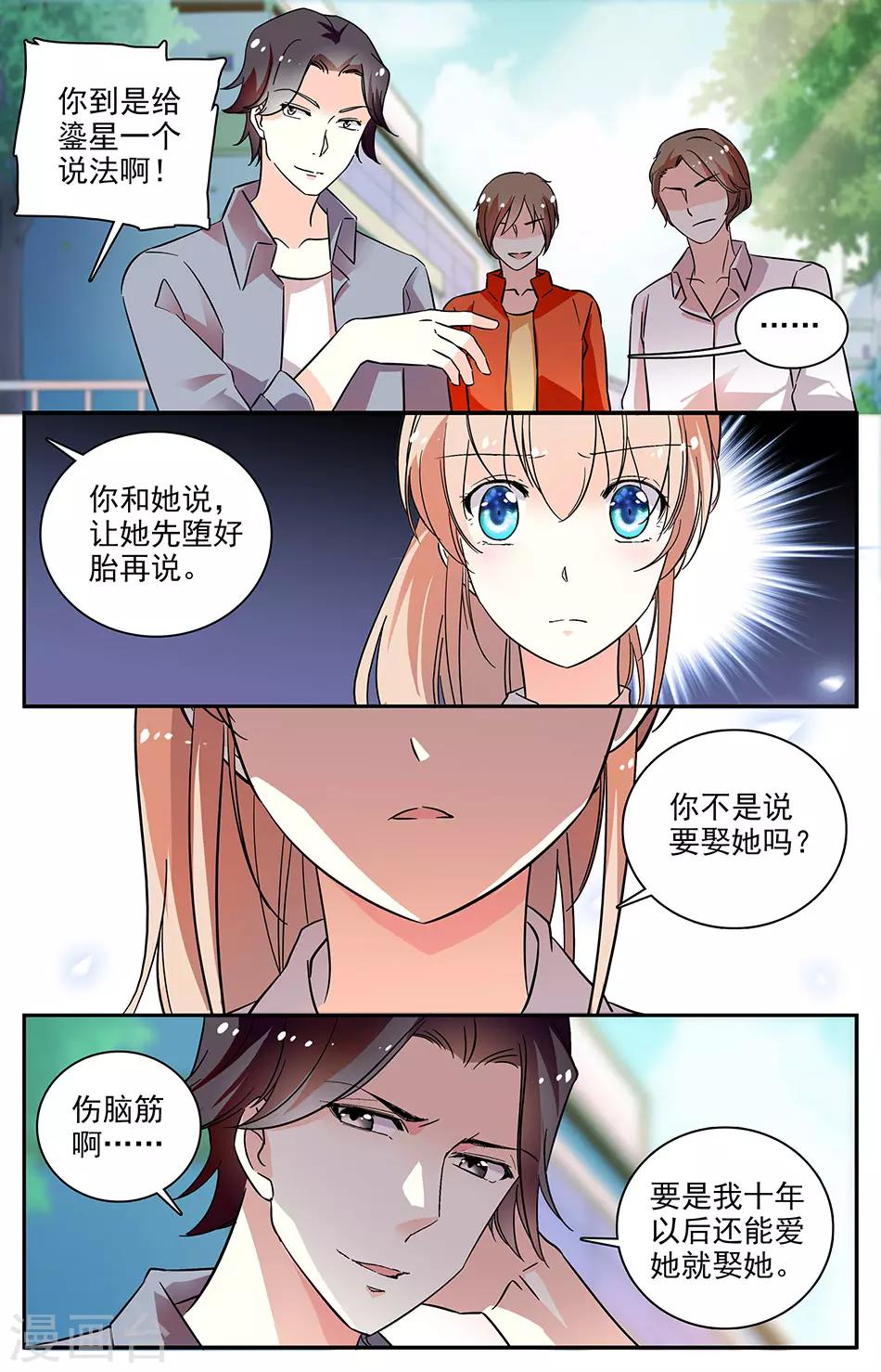 第73话 讨个说法5