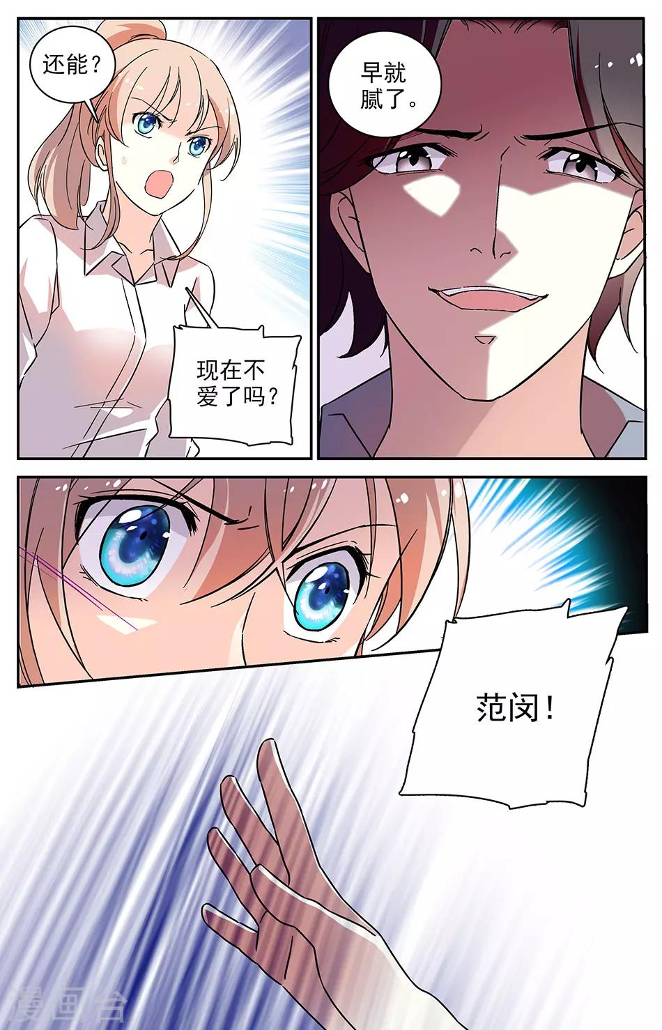 第73话 讨个说法6