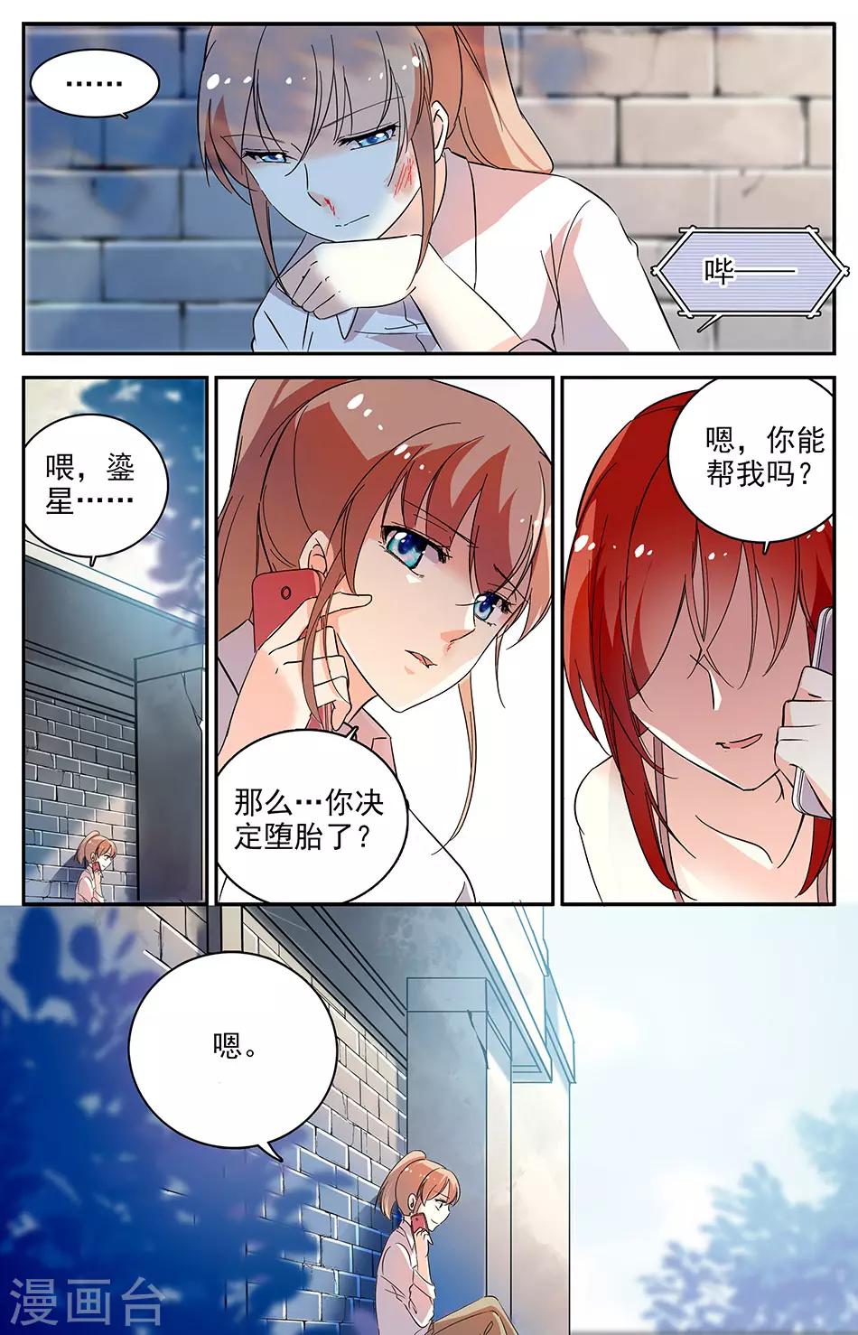 第74话 身败名裂2