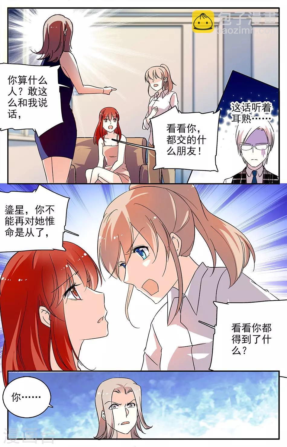 第74话 身败名裂6