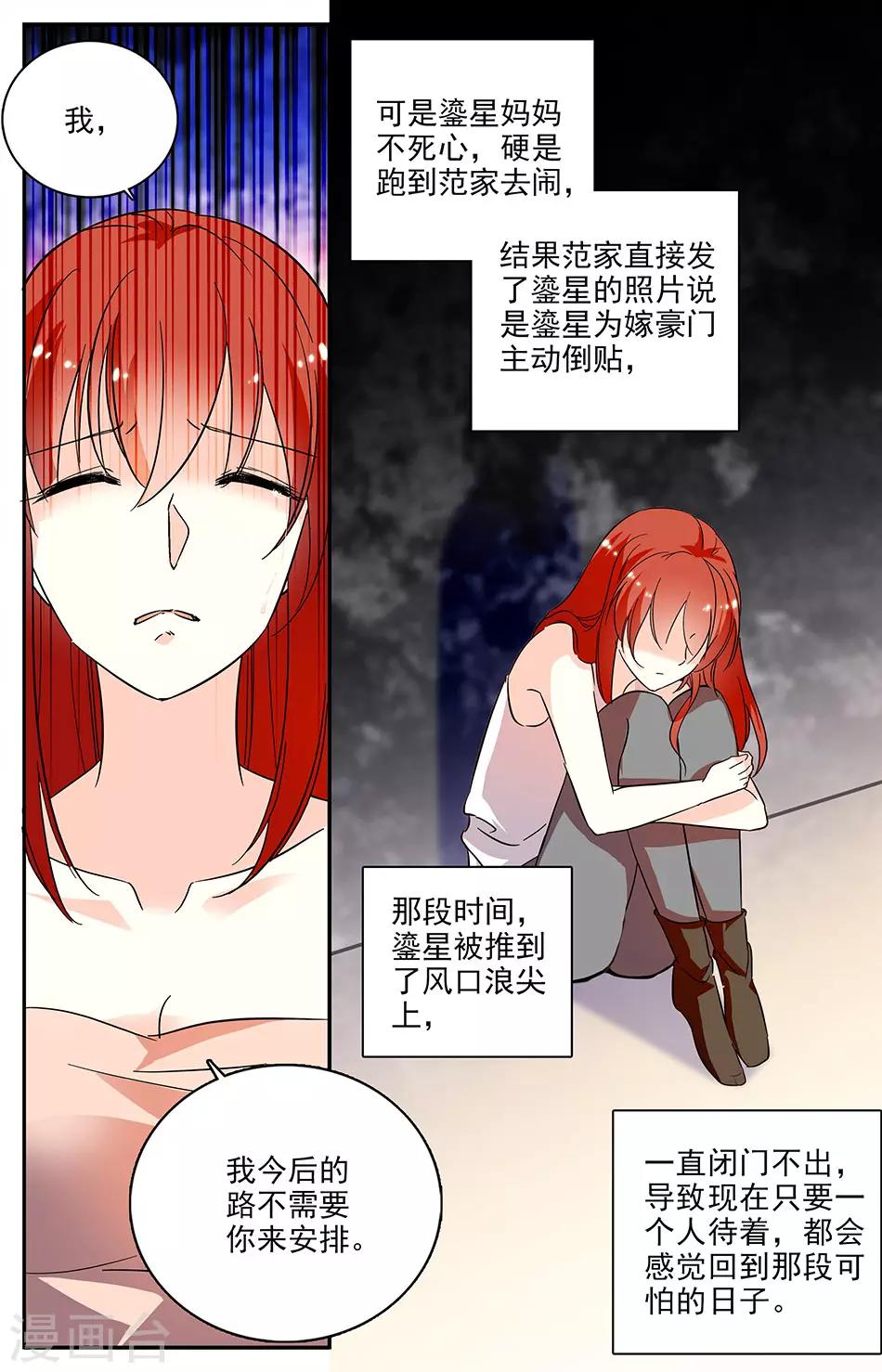 第74话 身败名裂7