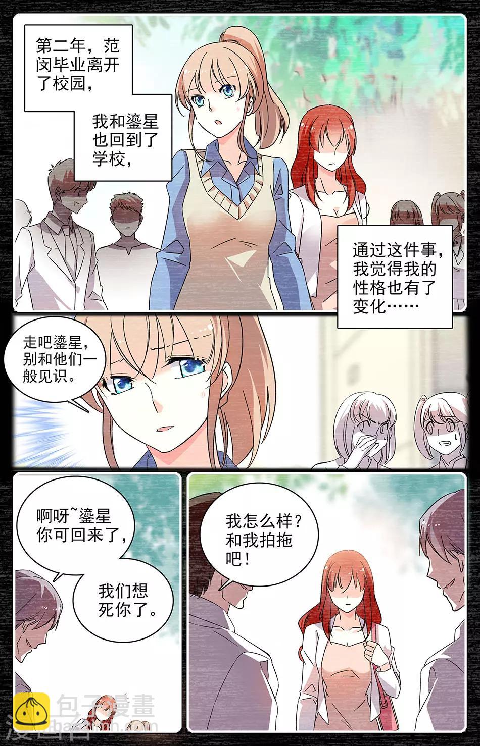 第75话 自我伪装2