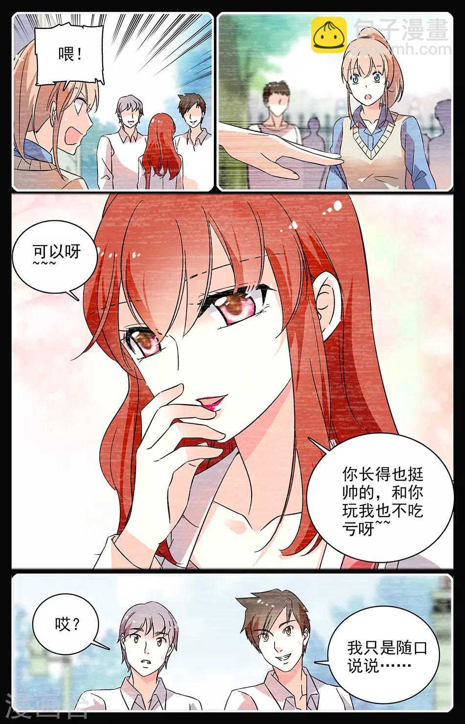 第75话 自我伪装3