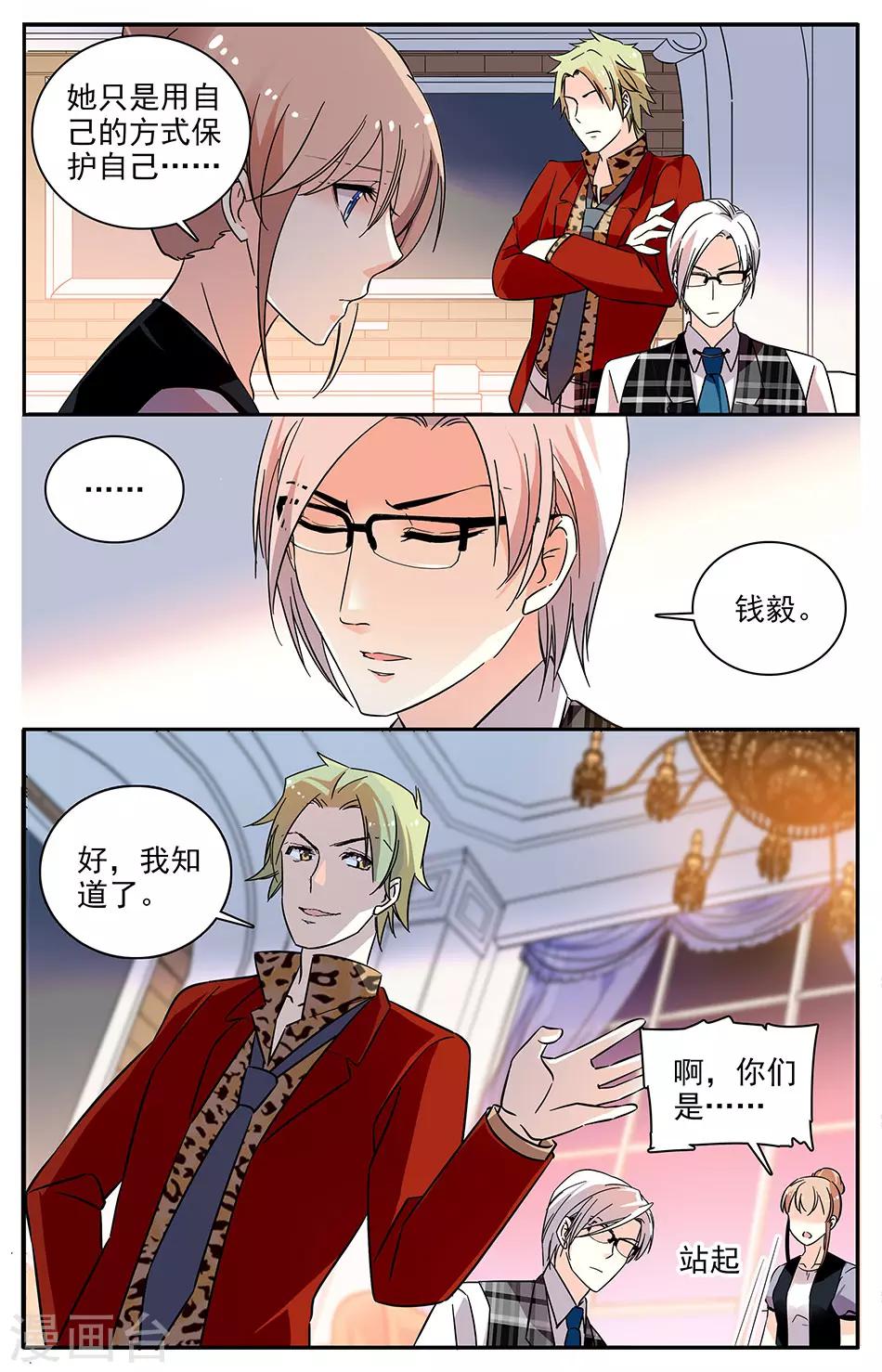 第75话 自我伪装5