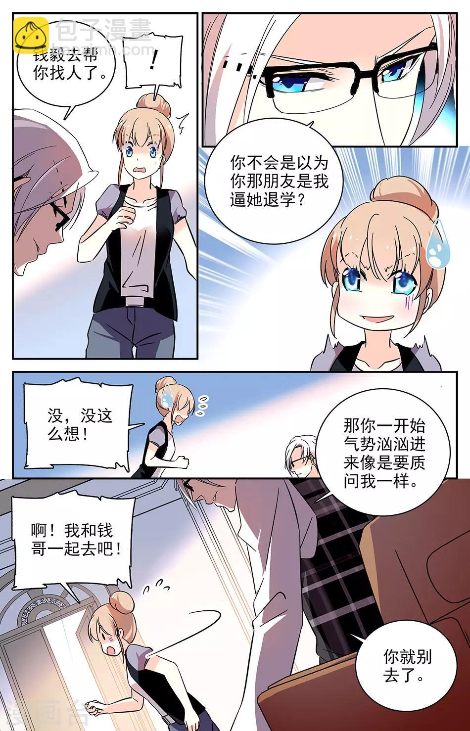第75话 自我伪装6