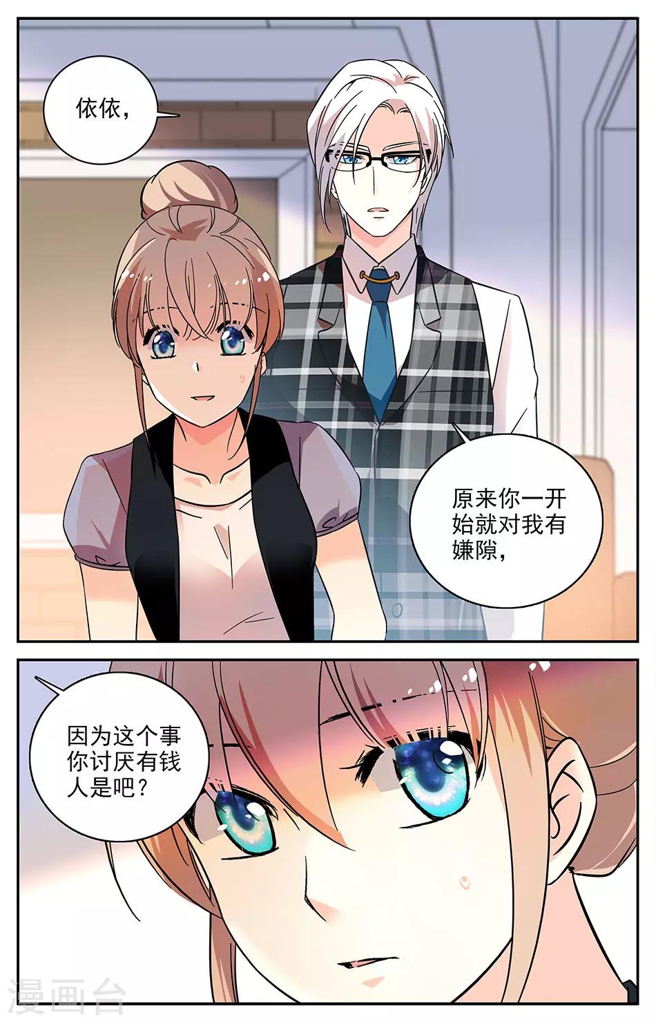 第75话 自我伪装7