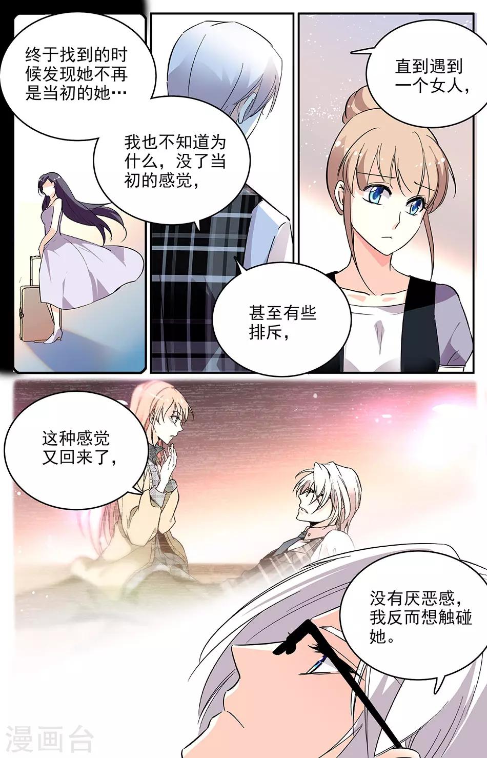 第76话 独一无二3