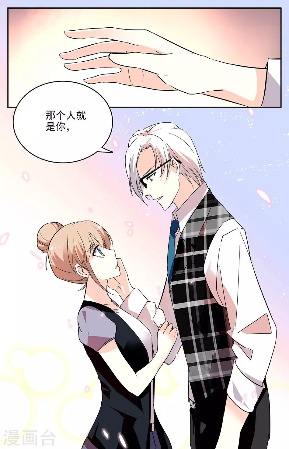 第76话 独一无二4