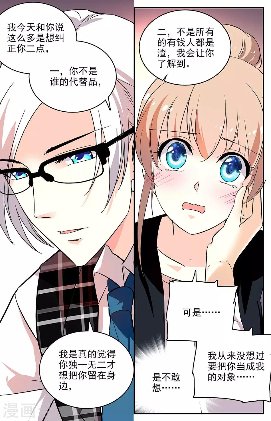 第76话 独一无二5