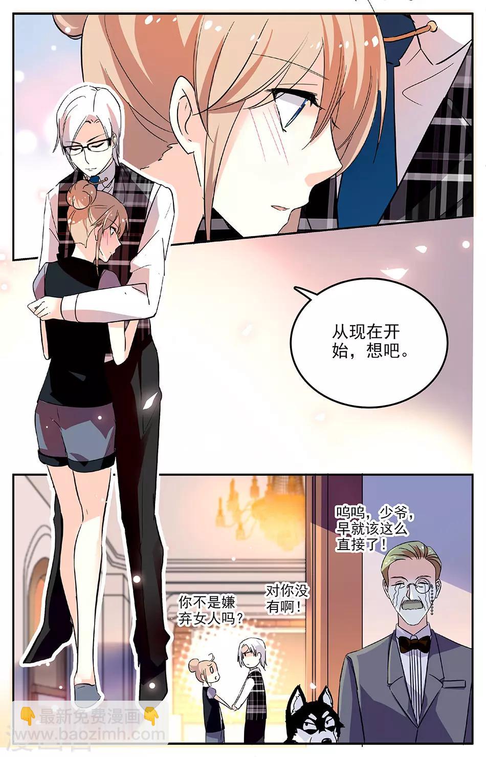 第76话 独一无二6