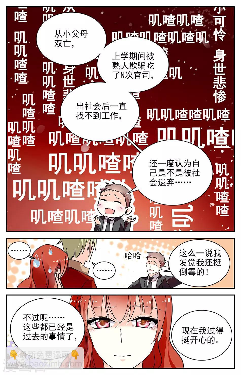 第78话 同病相怜5