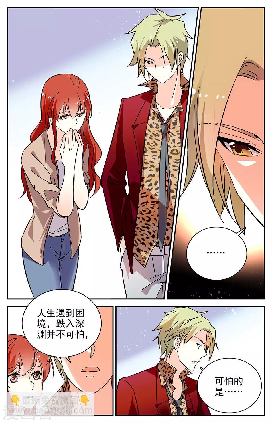 第78话 同病相怜6