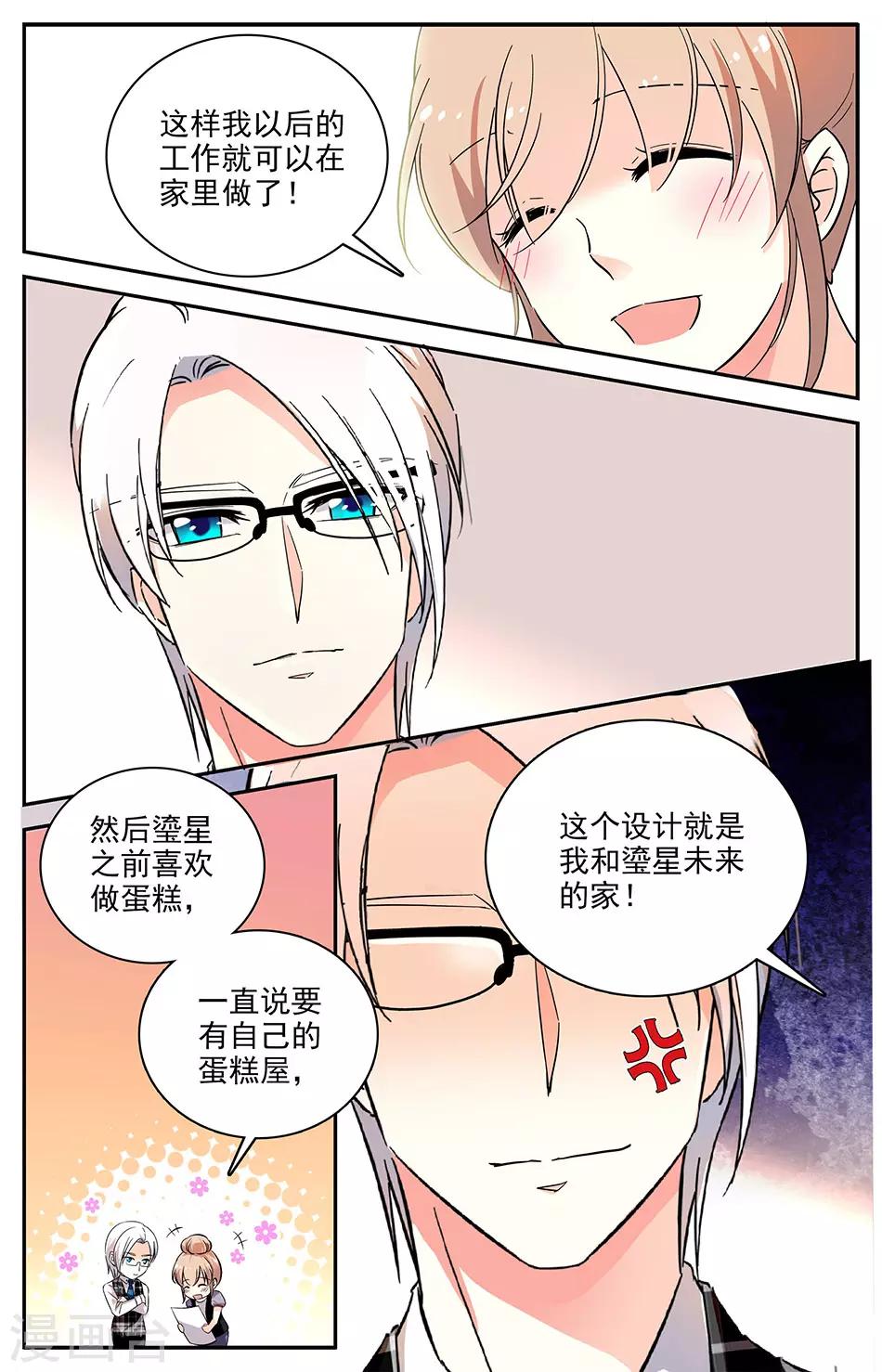 第79话 双人公寓1