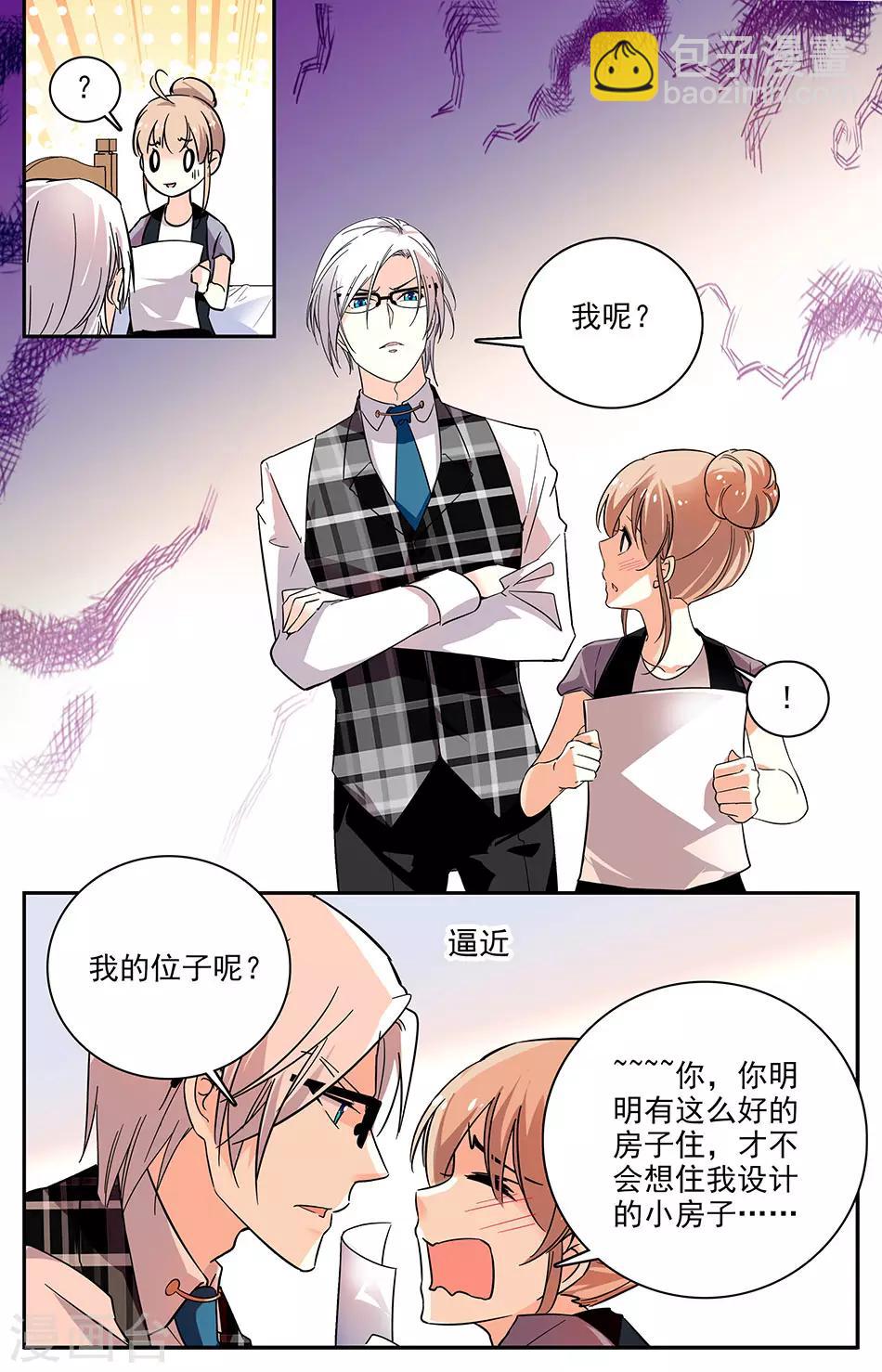 第79话 双人公寓2