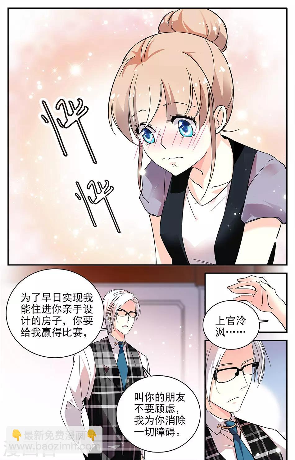 第79话 双人公寓4