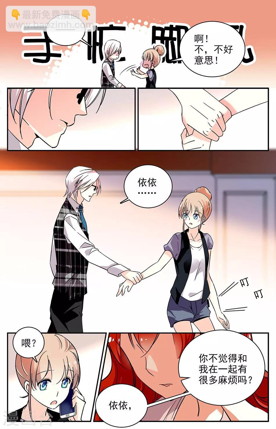 第79话 双人公寓6