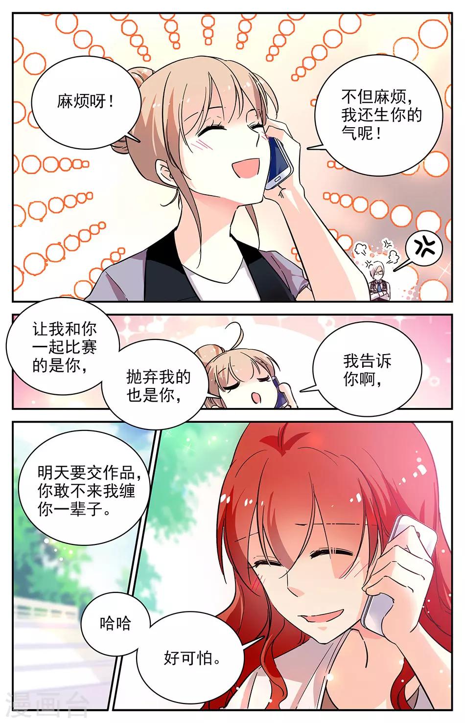 第79话 双人公寓7