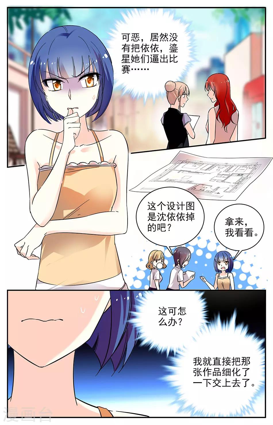 第81话 捉奸在场0