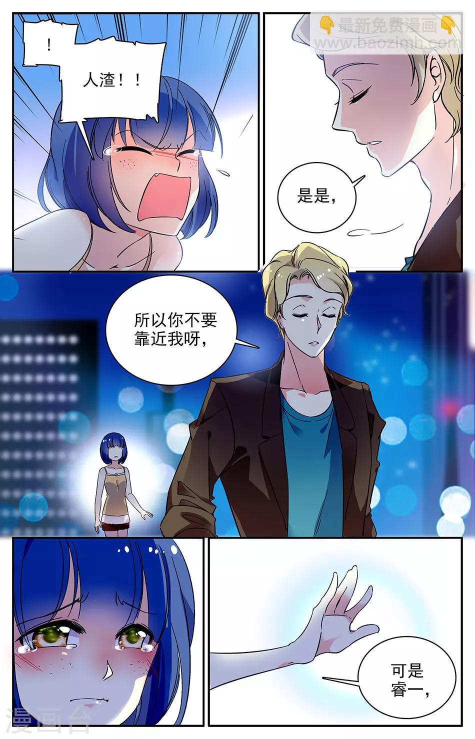 第82话 取消资格2