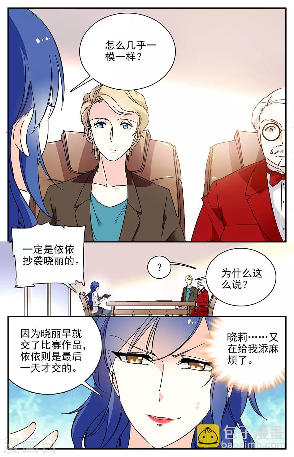 第82话 取消资格5