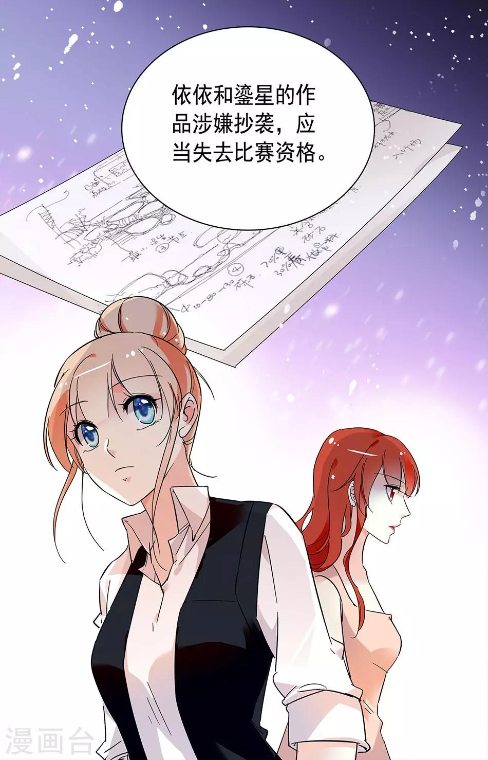 第82话 取消资格7