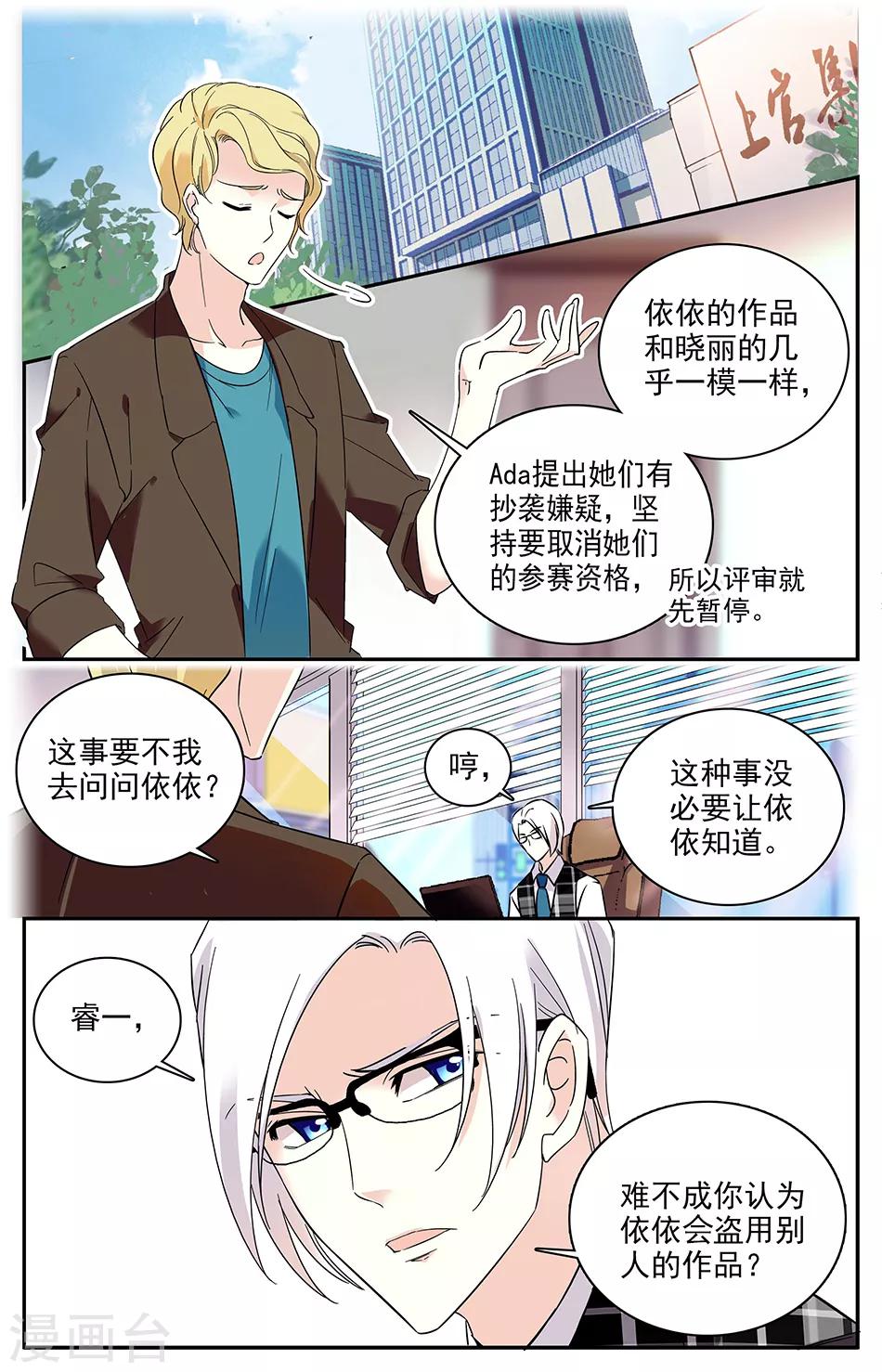 第83话 光棍节0