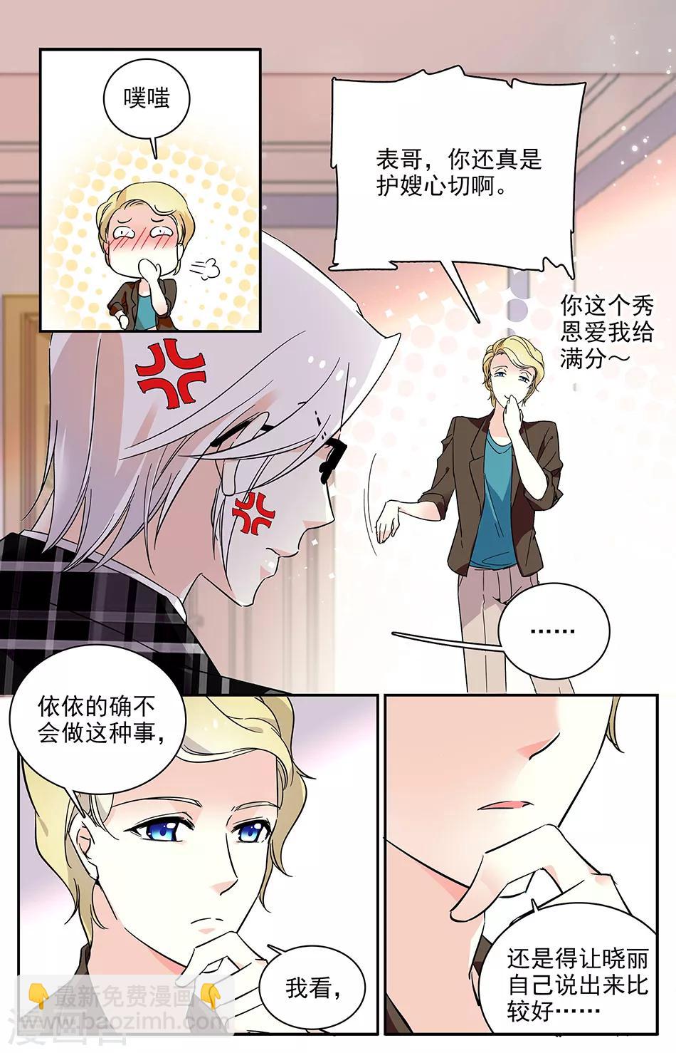 第83话 光棍节1