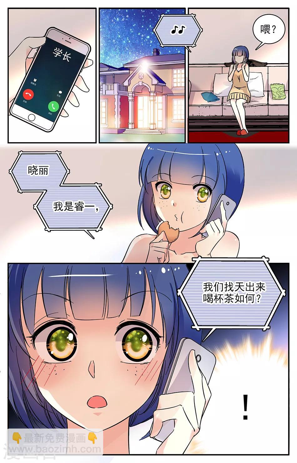 第83话 光棍节2