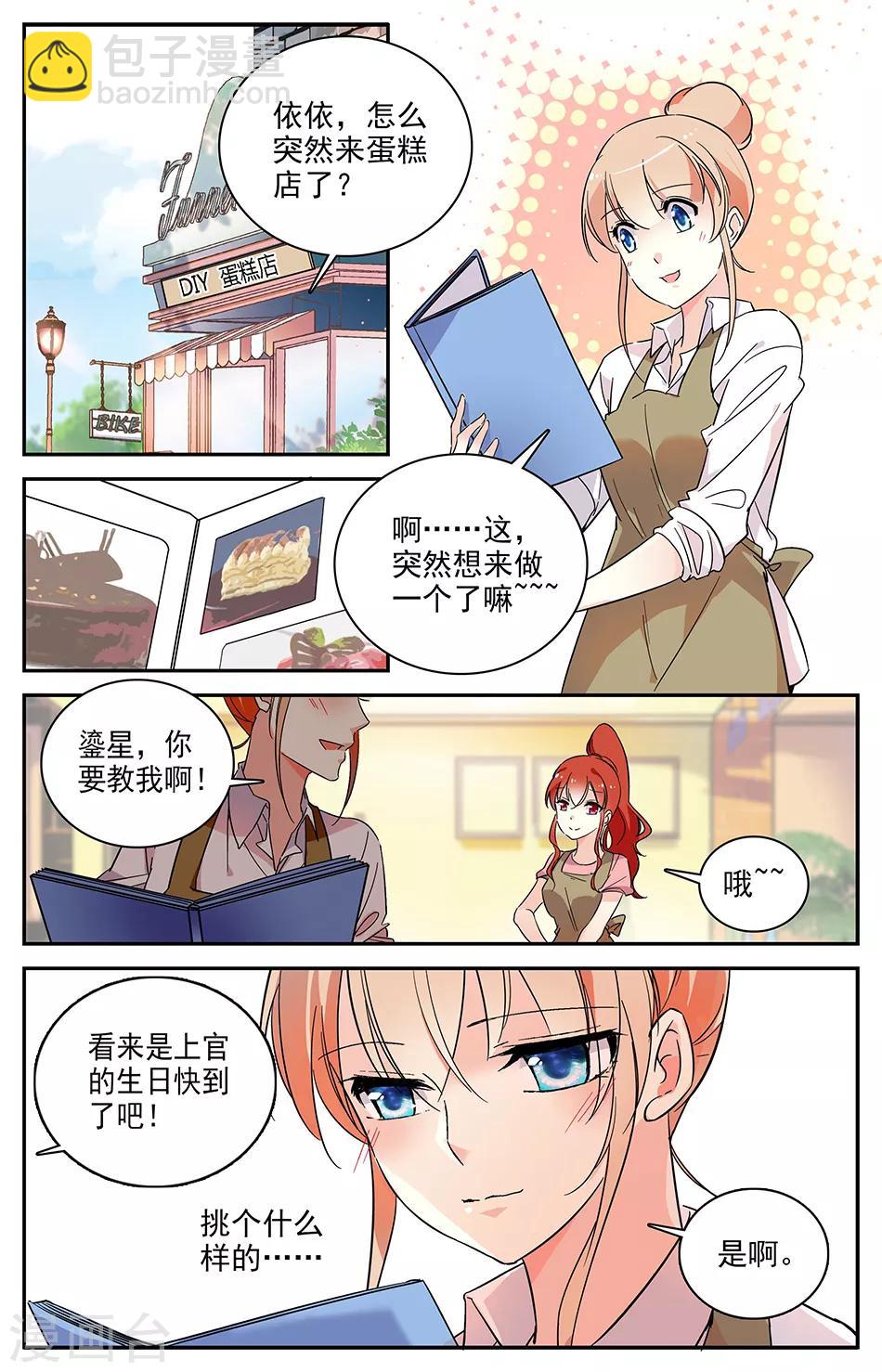 第83话 光棍节3