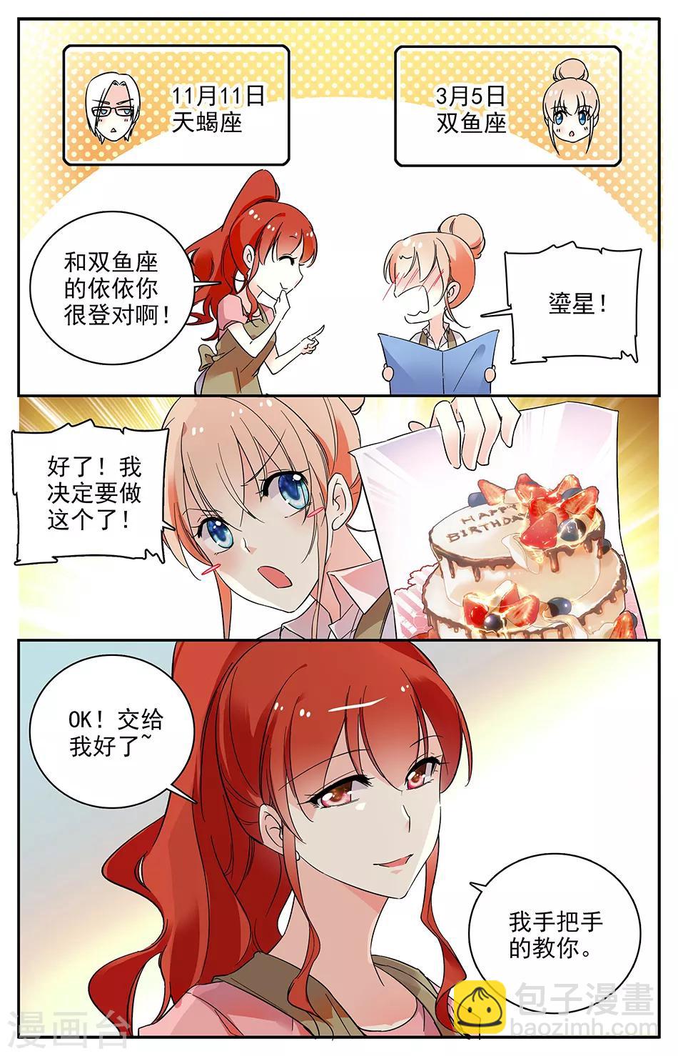 第83话 光棍节5