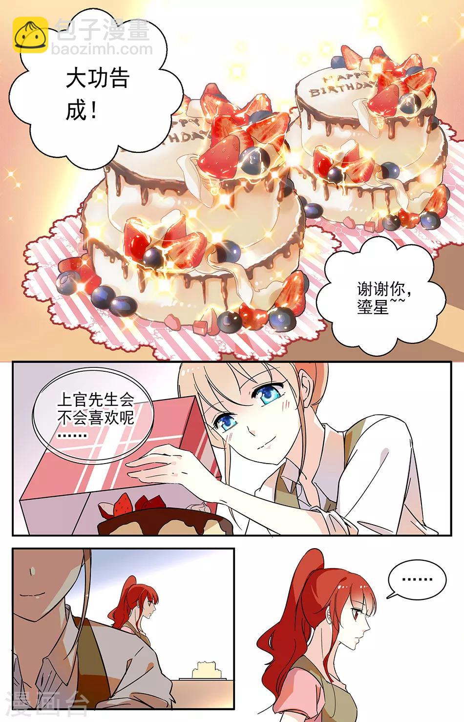 第83话 光棍节7