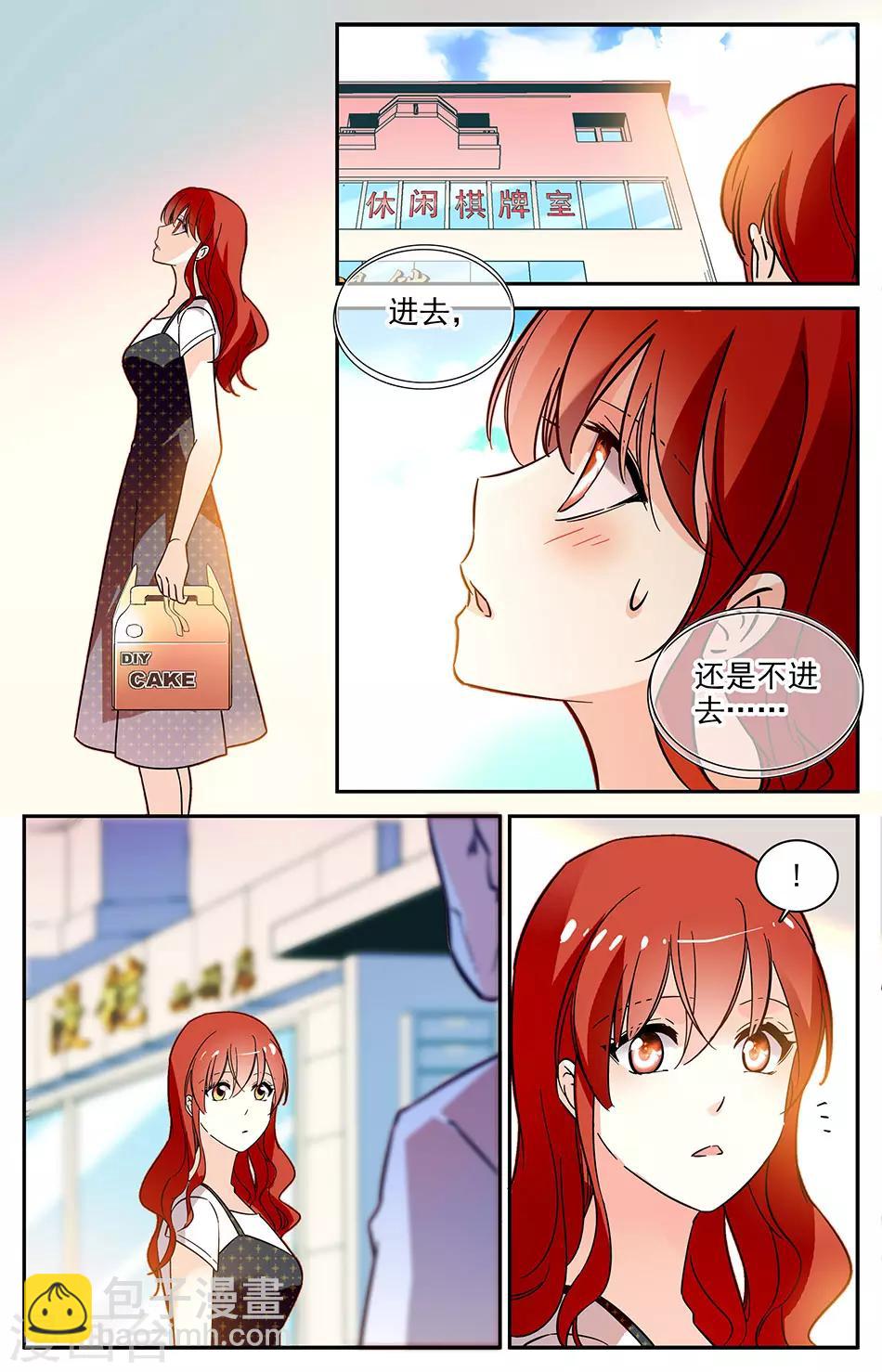 第86话 眼光太差1