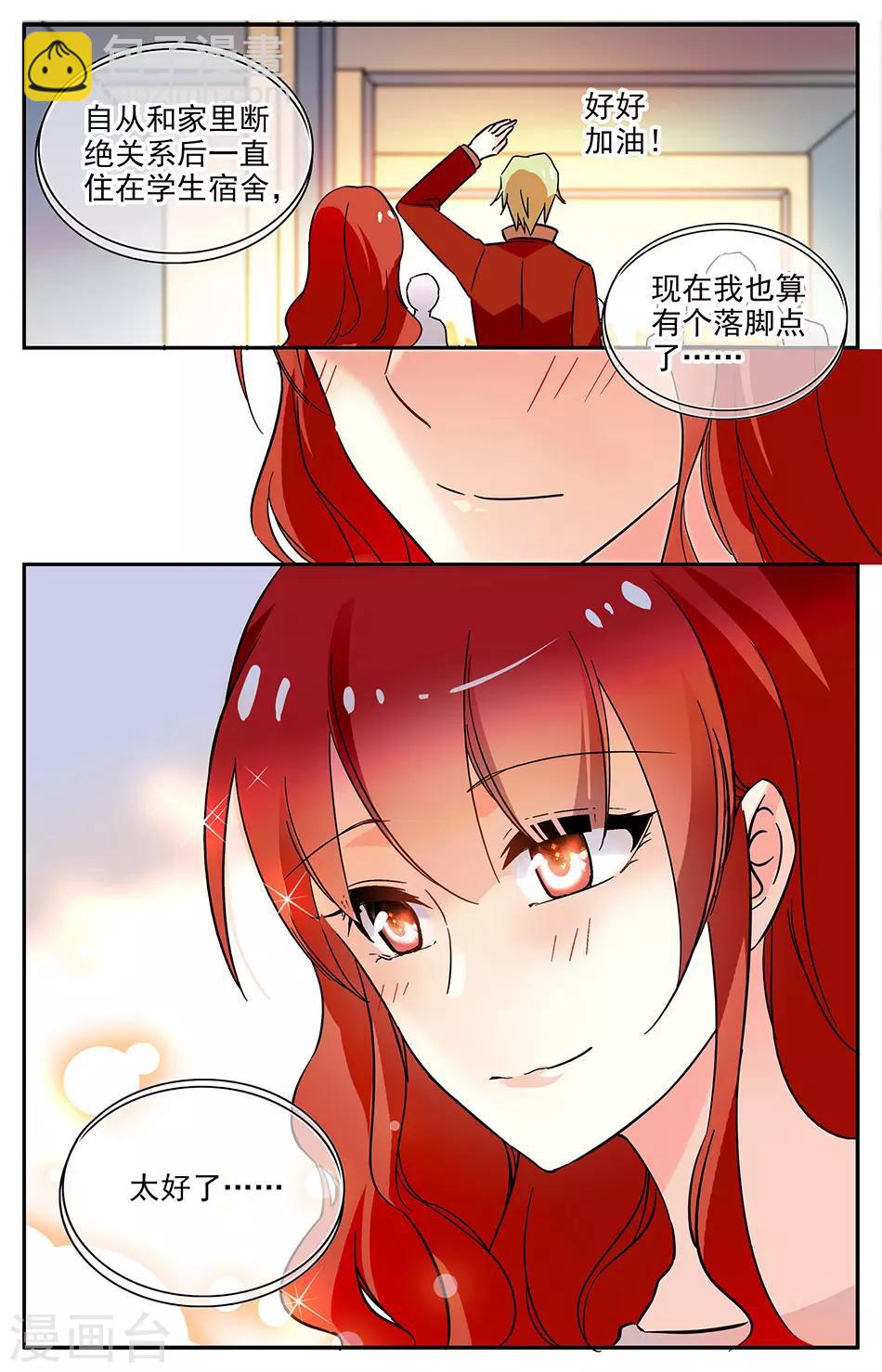 第86话 眼光太差7