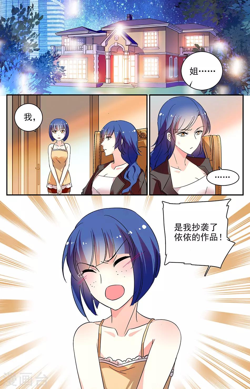 第87话 退出比赛0