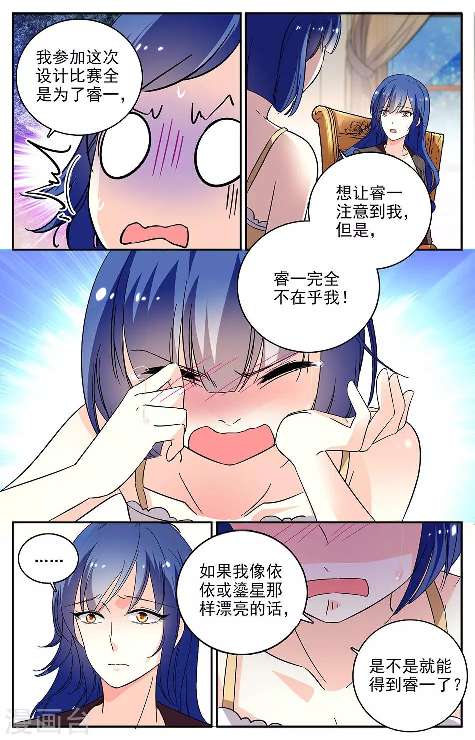 第87话 退出比赛1
