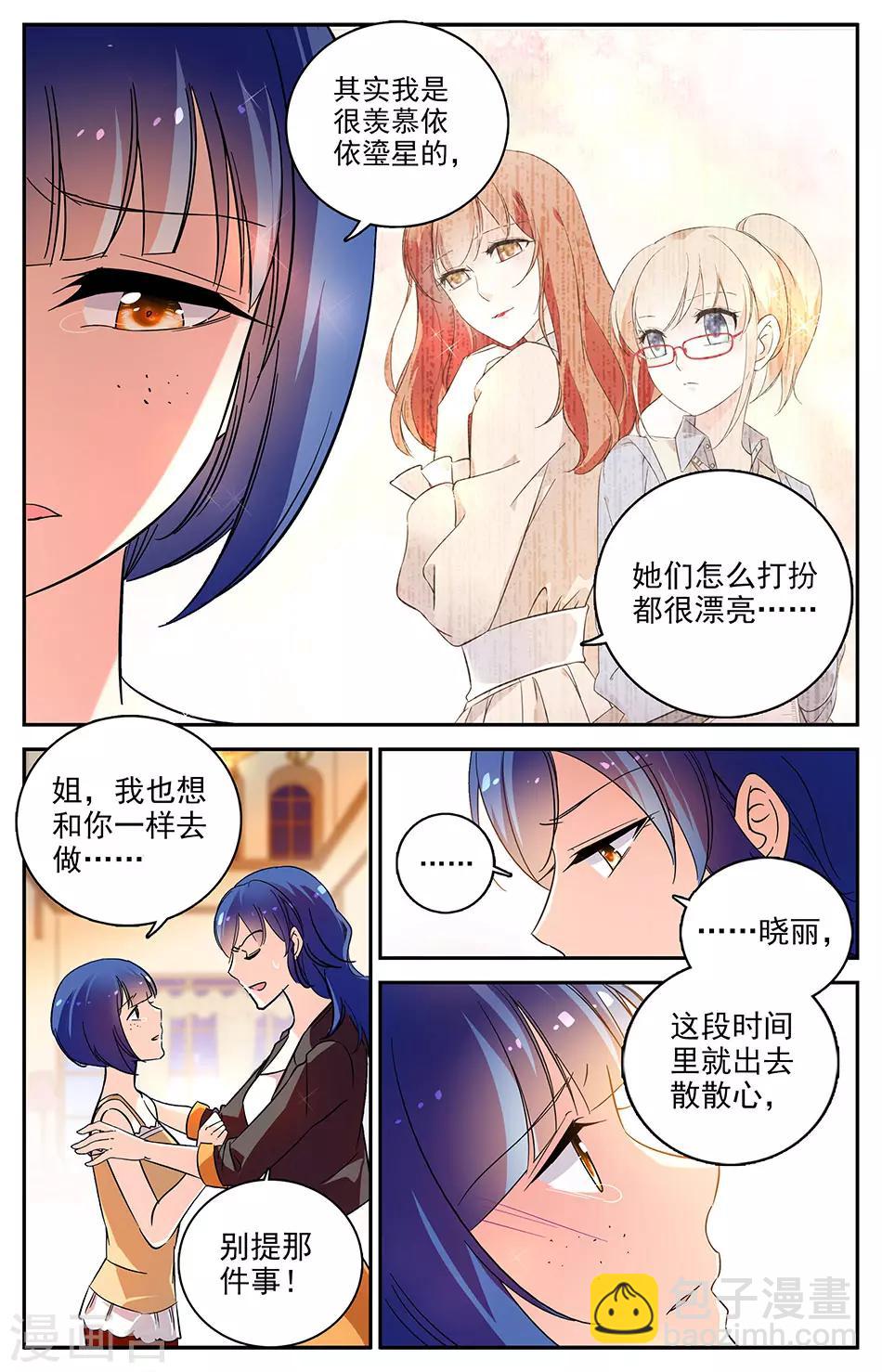 第87话 退出比赛2