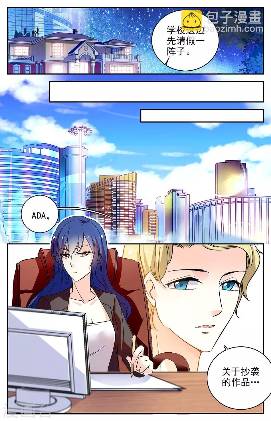 第87话 退出比赛3