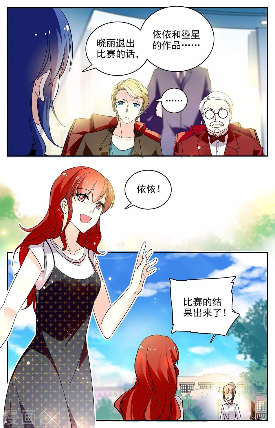 第87话 退出比赛5