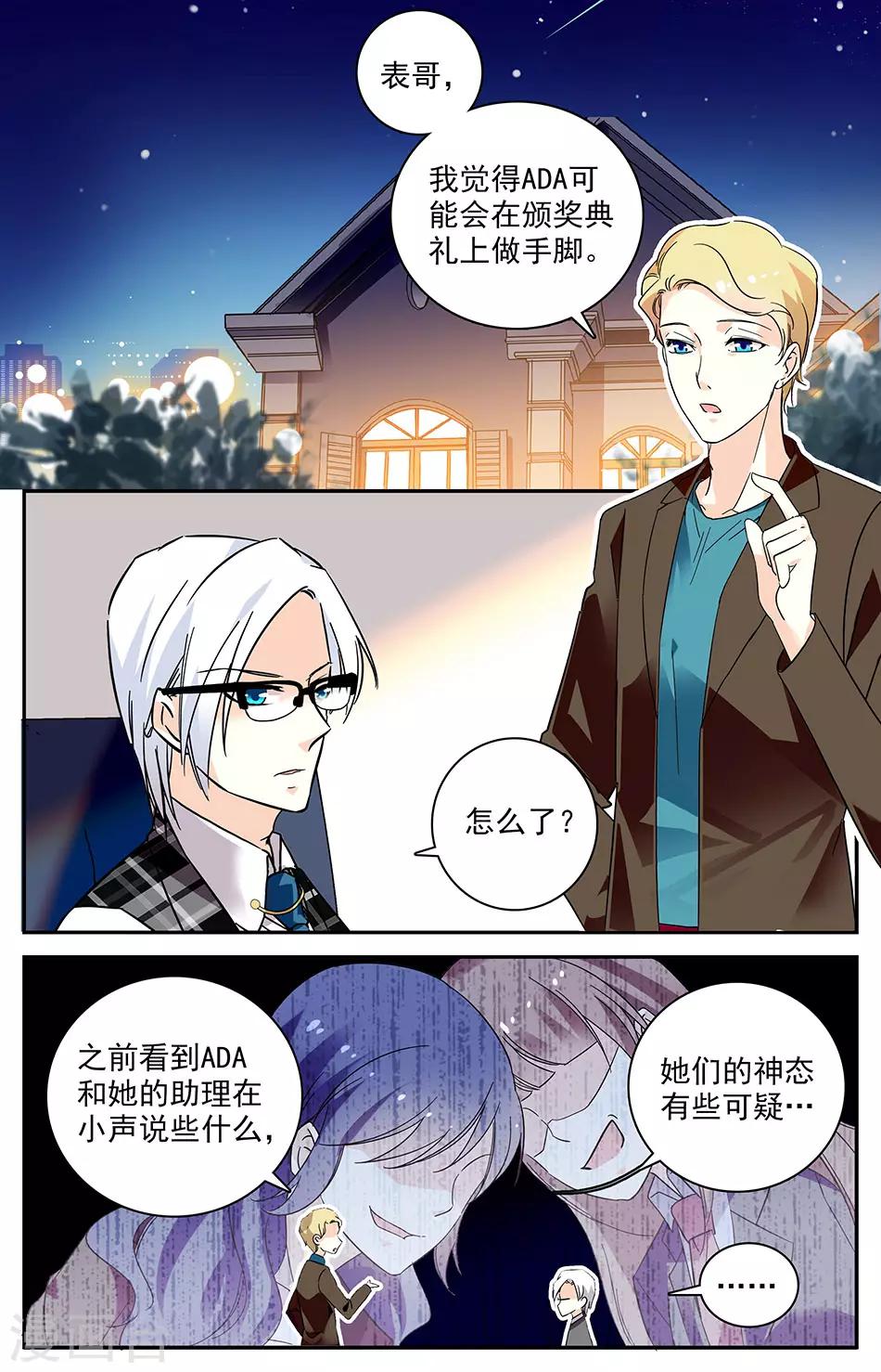 第90话 报复的快感1